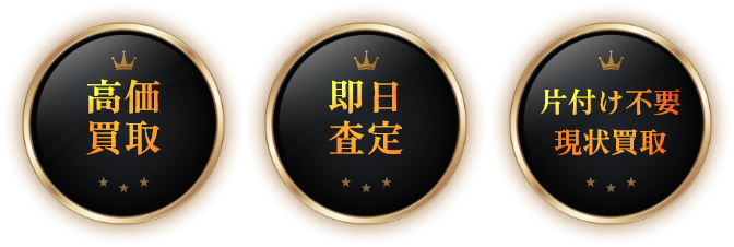 4つのアイコン