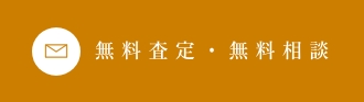問い合わせボタン