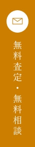 問い合わせボタン