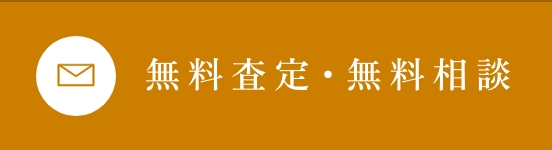 お問い合わせはこちら